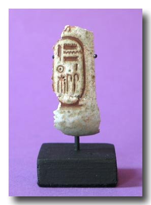 Egyptian Faience Fragment with Cartouch of Ramesses II (1 of 5)