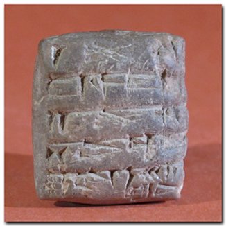 Cuneiform Tablet, Doves from the Wife of King Shulgi (1 of 5)