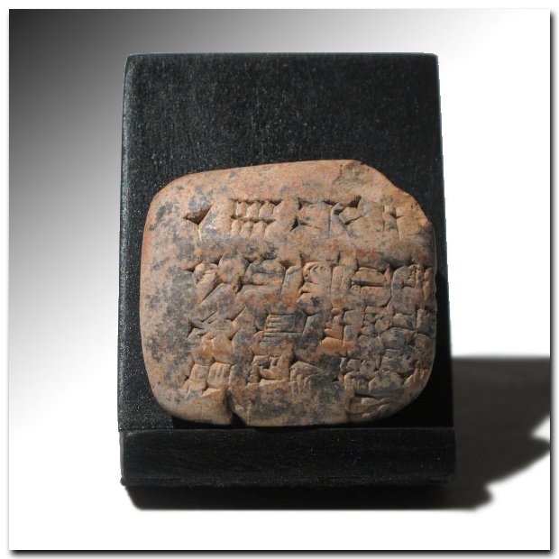 Mesopotamian Sumerian Cuneiform Tablet (1 of 5)