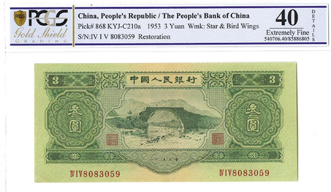 People's Bank of China, 1953, Issue Banknote. (1 of 3)