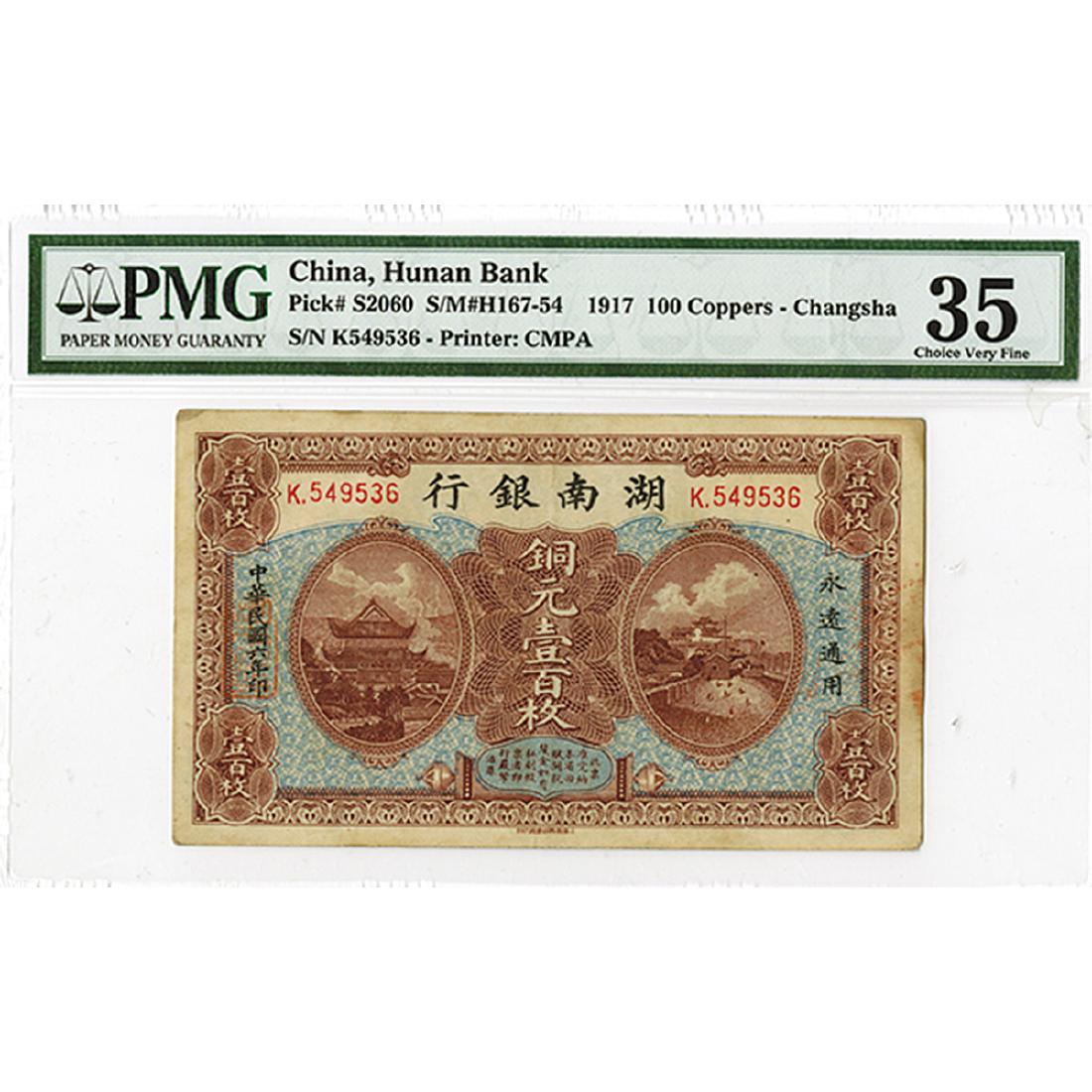 Hunan Bank, 1917 Copper Coin "Changsha" Issue. (1 of 3)