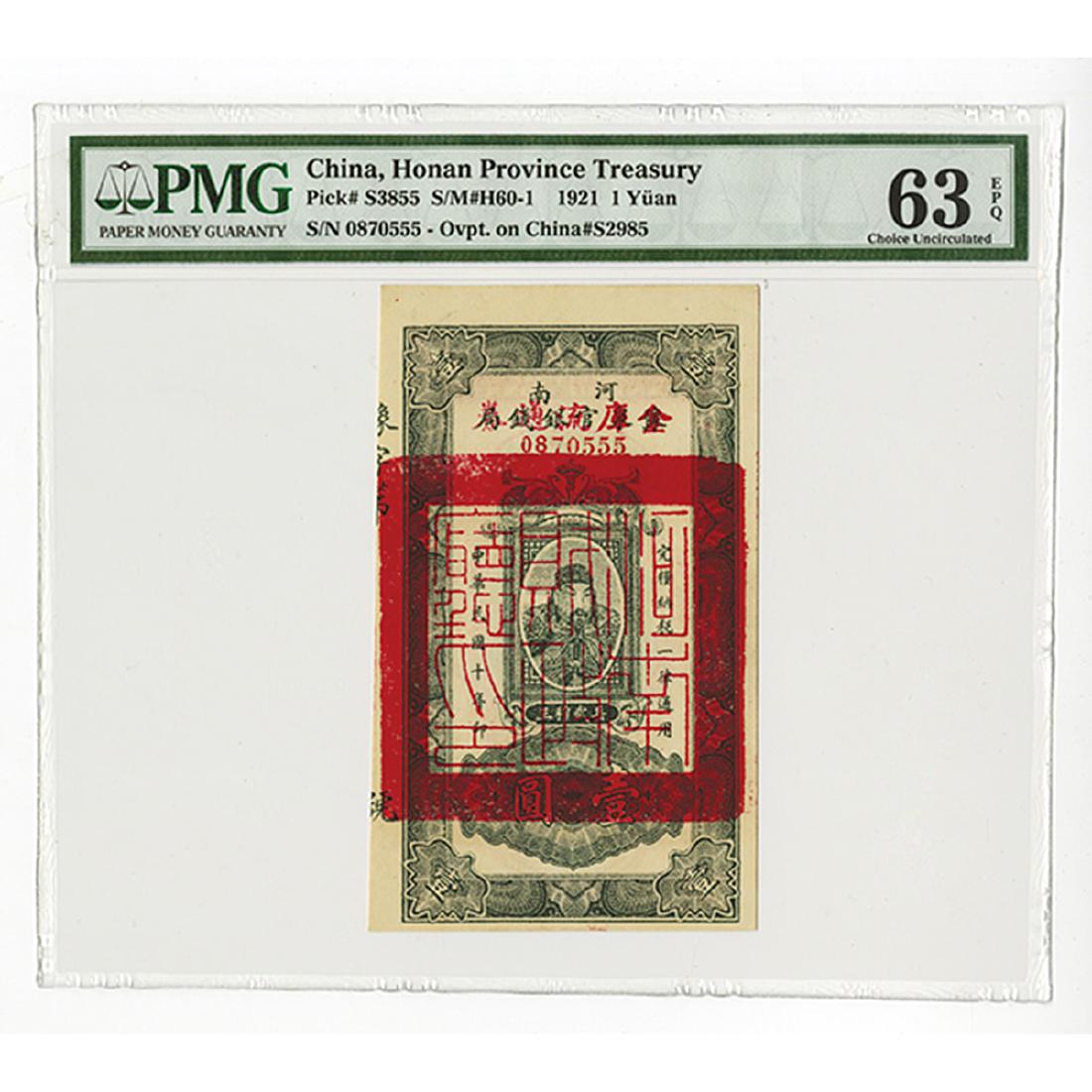 Honan Province Treasury, ND (Old date - 1921) Military (1 of 3)