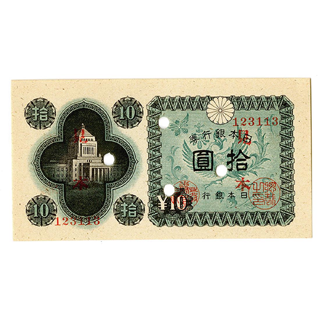 Bank of Japan, ND (1946), Specimen Note (1 of 1)