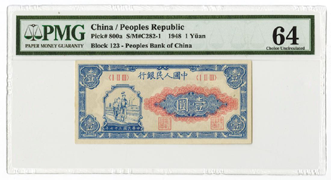 Peoples Bank of China, 1948 1 Yuan Issue Banknote. (1 of 3)