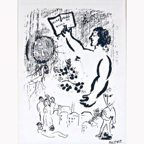 MARC CHAGALL, Etc. Four lithographs in colors, fr: MARC CHAGALL, Etc. Four lithographs in colors, framed: two by Marc Chagall, Untitled, signed, 24" x 29 ,", 23 1/2" x 17 1/2"; Andre Brasilier, Untitled, signed and numbered, 25" x 20 ,"; Salvador Dali