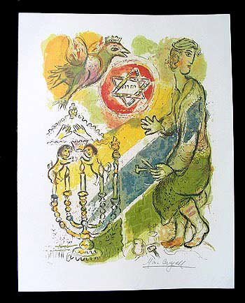 Marc Chagall litho of "Exodus Star of David" w/COA: Marc Chagall lithograph of "Exodus Star of David" with Certificate of Authenticity (COA). This surreal artwork contains many religious and symbolic ideas. This litho is numbered and facsimile signed i