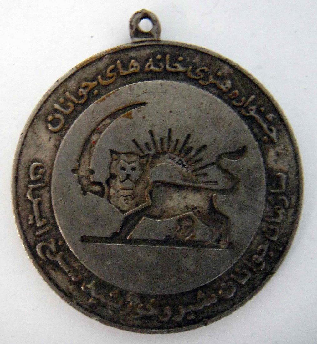 Iranian emblem "Young Organiza of Sun, Tiger, Strength": Vintage Iranian emblem "Young Organization of Sun, Tiger, Strength" Size: 2" Tall
