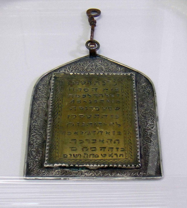 Judaic "Blessing for the Home" Silver/Bronze Wall Plaqu: Beautiful Antique Judaic "Blessing for the Home" Silver/Bronze Wall Plaque with Hebrew inscriptions. Plaque comes with a very nice frame