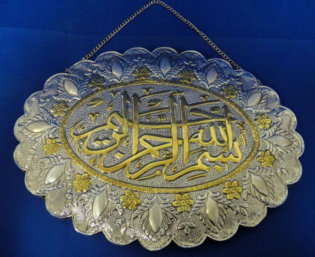 Vintage Silver Oval Mirror with Gold Arabic writin: Antique in Mint Condition, W455