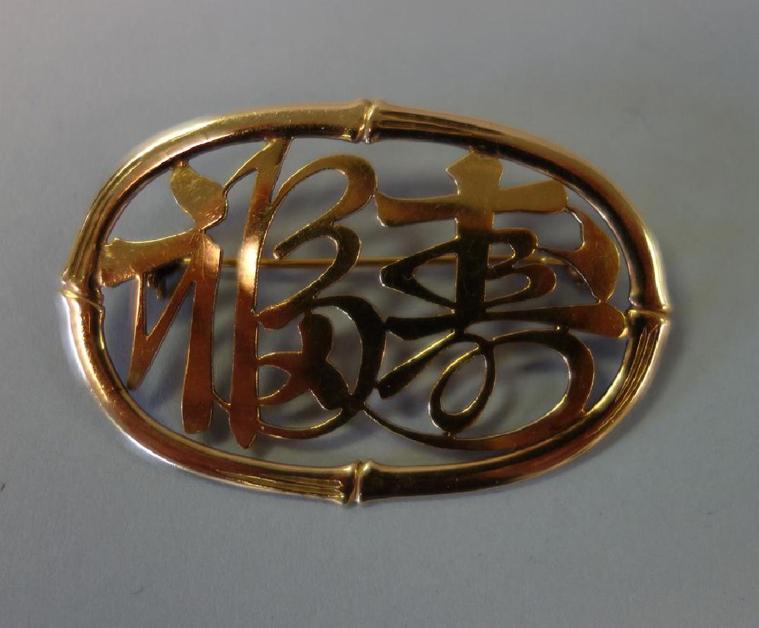 Chinese 18K Gold Brooch Pin, Calligraphy Symbols (1 of 1)