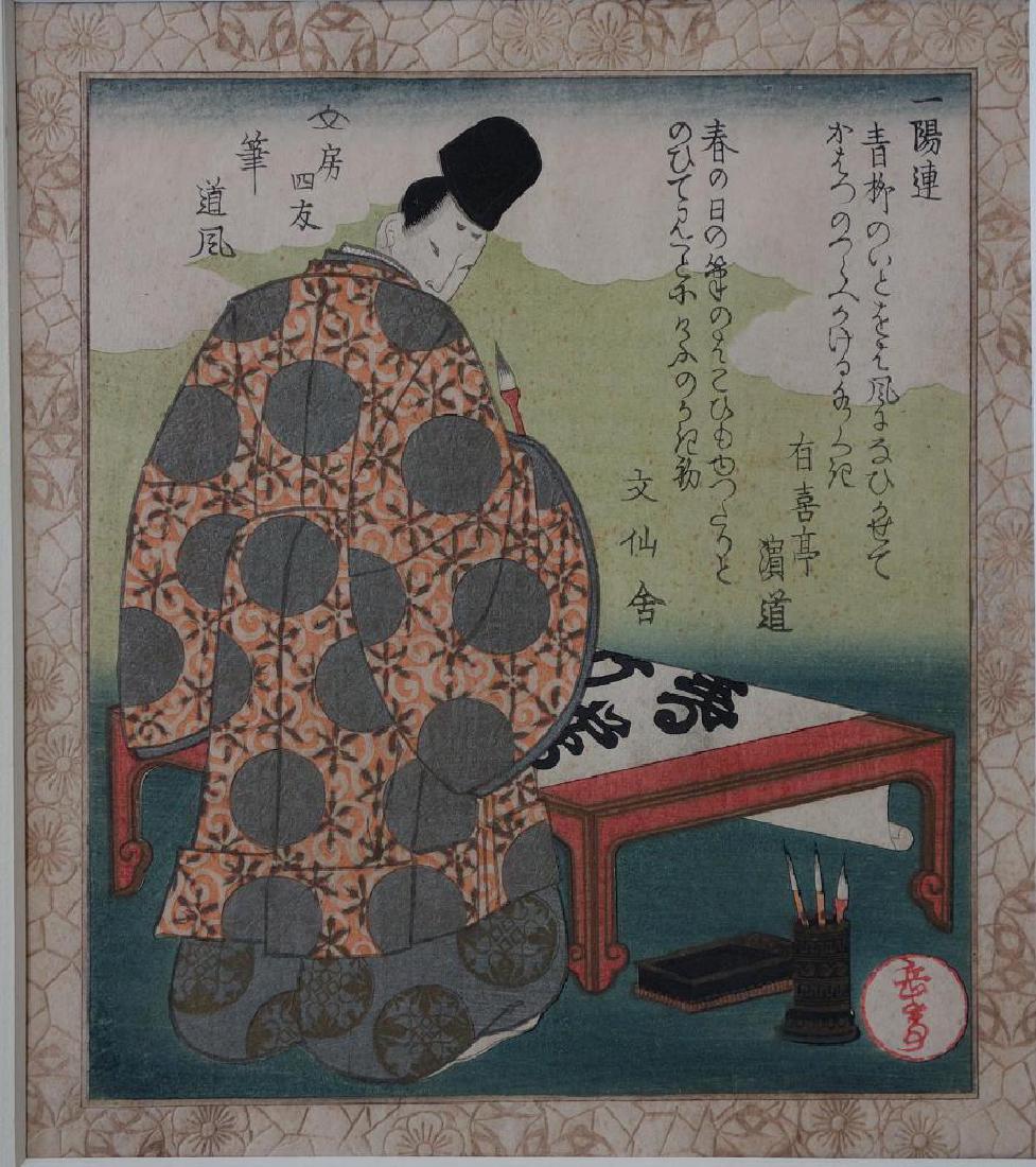Totoya Hokkei (1780-1850) Surimono Woodblock: A Japanese woodblock after Totoya Hokkei (1780-1850). The surimono shikishiban woodblock depicts a male scholar / artist at his work table. Calligraphy script indicating a poem or story. Signed with r