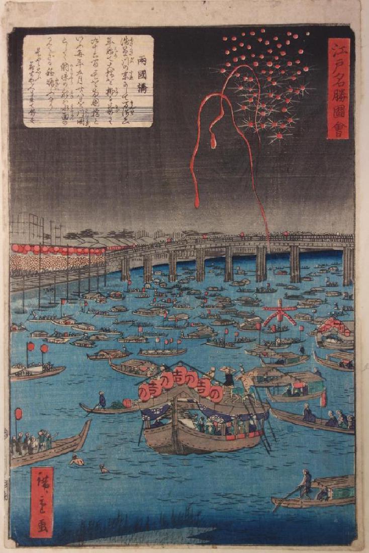Utagawa Hiroshige II, Ryogoku Bridge Fireworks (1 of 2)