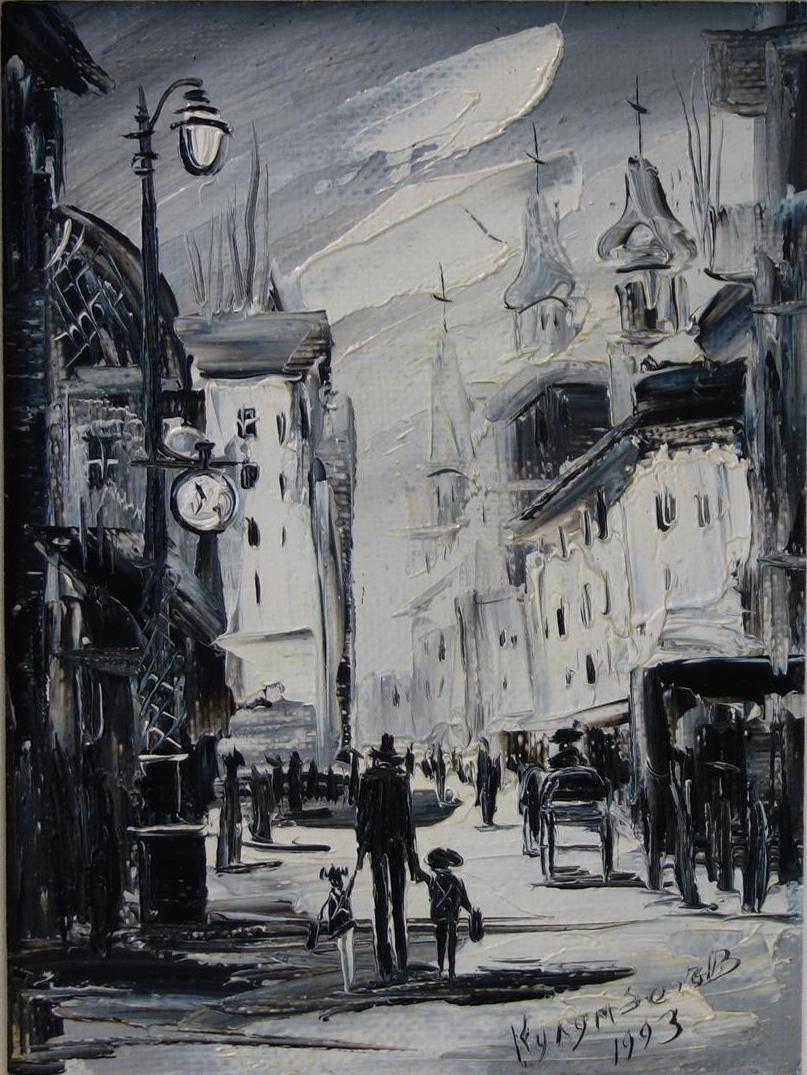 Russian Landscape, Artist Signed (1 of 4)