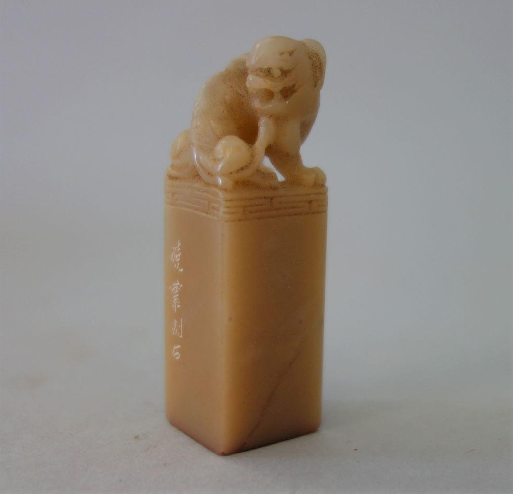 Chinese Figural Soapstone Chop Seal, Signed (1 of 3)
