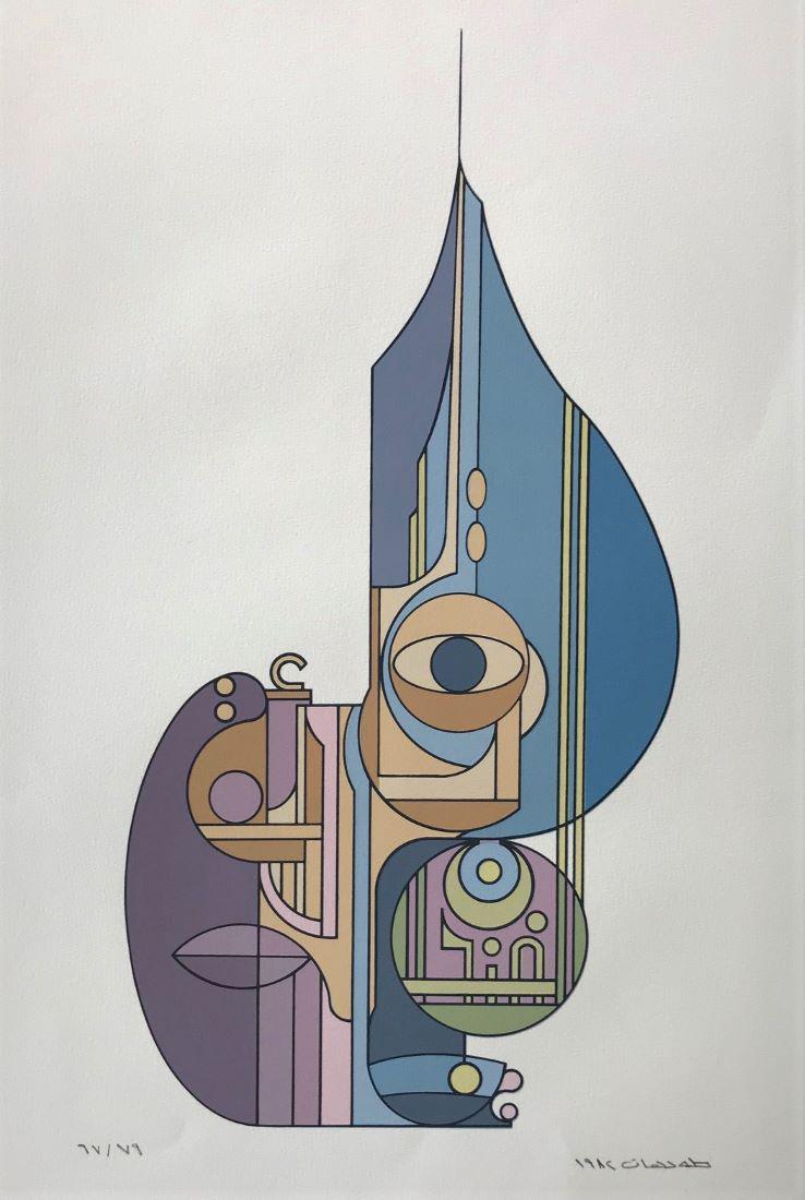 Islamic Etching, Muslim Artist, Arabic Signed (1 of 4)