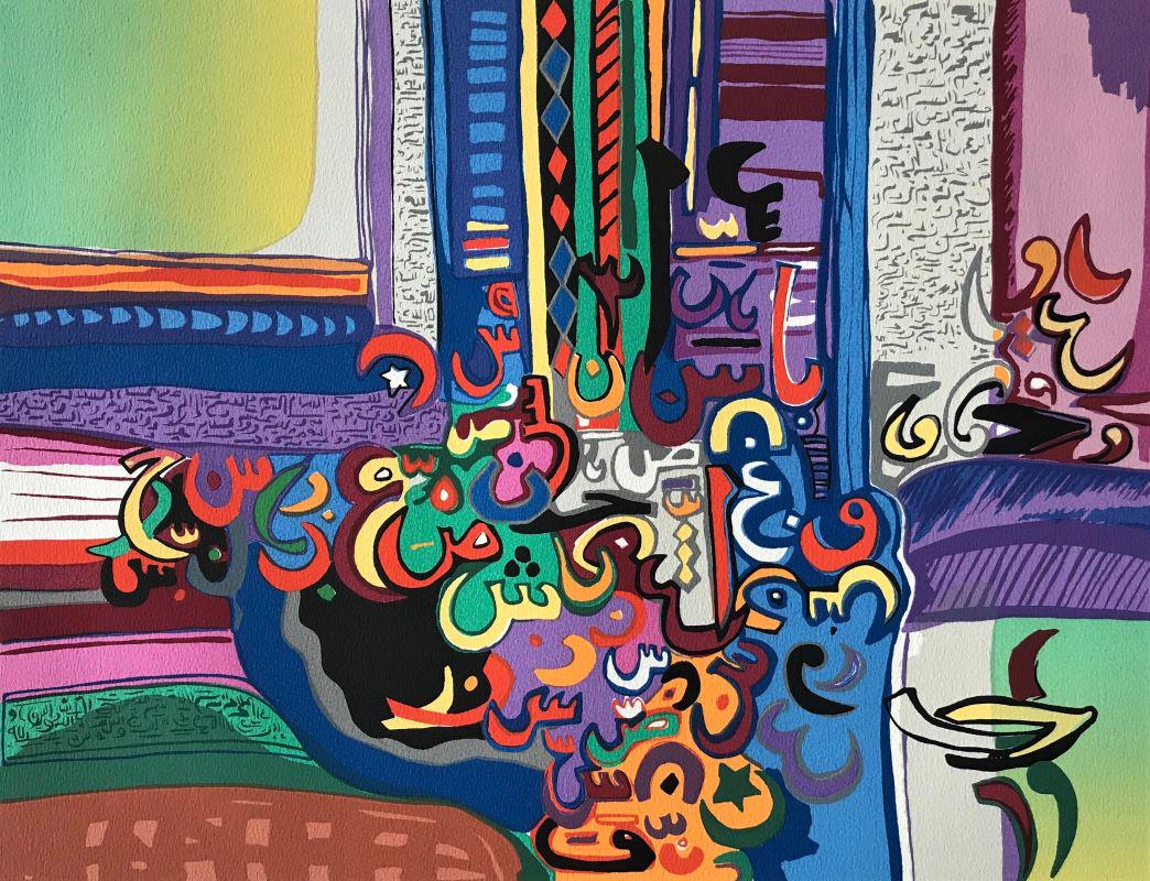 Islamic Etching, Muslim Artist, Arabic Signed (1 of 4)