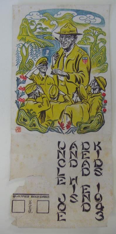 Chinese Woodblock Poster Of General Stilwell: RARE unframed Chinese woodblock on paper of General Joseph Warren Stilwell. The woodblock / poster is signed with a Chinese chop seal mark. Depicts General Stilwell during World War II surrounded by h