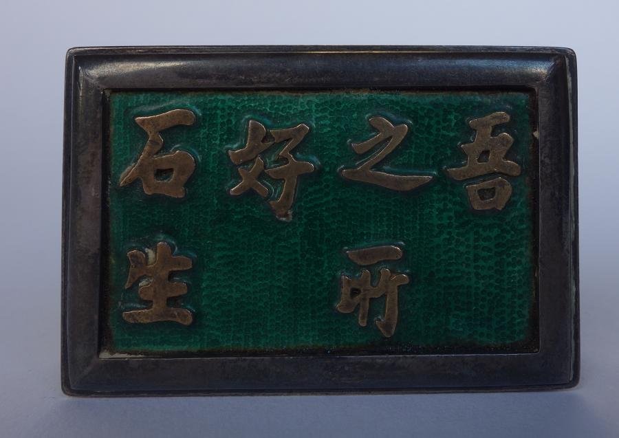 Chinese Silver & Enamel Box, Signed: A Chinese silver box. Hinged lid decorated with emerald green enamel and raised gilt-silver Chinese calligraphy. Signed on the underside. Measures 2.25" x 1.5" x .75" high. Provenance: Ex. collection 