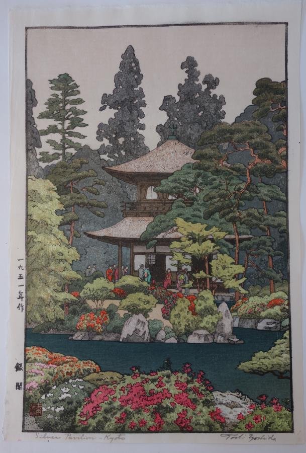 Toshi Yoshida Woodblock, Silver Pavilion Kyoto: A Japanese woodblock print by Toshi Yoshida (1911-1995). Titled "Silver Pavilion - Kyoto". Date 1951. The sheet measures 15.75" x 10.75". Signed Toshi Yoshida in English and with red seal chop. Unfram