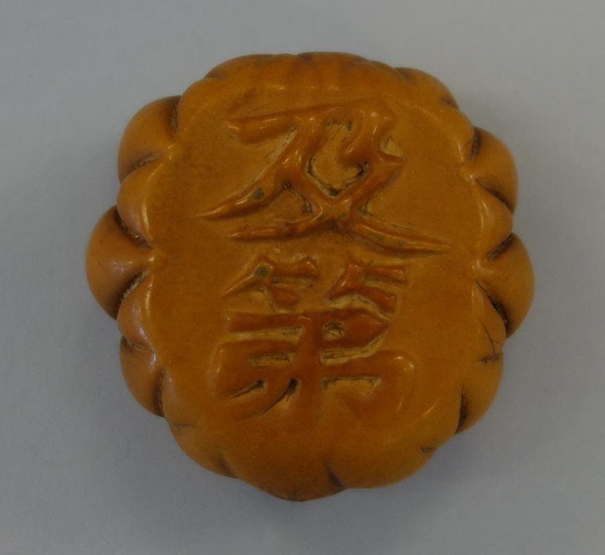Natural Gourd Seed Pod, Chinese Calligraphy: A natural gourd seed pod. Two sides with Chinese calligraphy symbols. Seeds rattle inside. Measures 1.5" in diameter, .75" high. Ex collection of Benjamin Watson Stilwell, son of General Joseph Warren