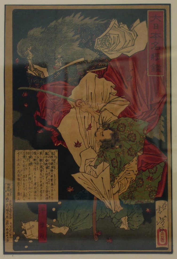 Taiso Yoshitoshi Woodblock Generals of Great Japan: Framed Japanese woodblock by Taiso Yoshitoshi (1839-1892). Titled: Taira no Koremochi Slashing at a Demon. From the edition: Mirror of Famous Generals of Great Japan (Dai Nippon Meisho Kagami) date 18