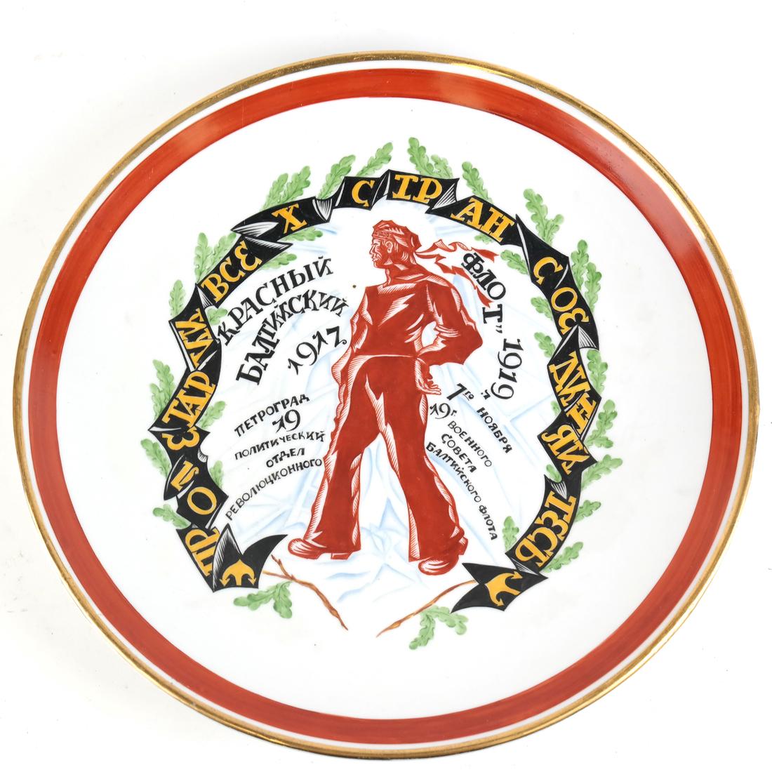 Russian Soviet Propaganda Porcelain Charger (1 of 6)