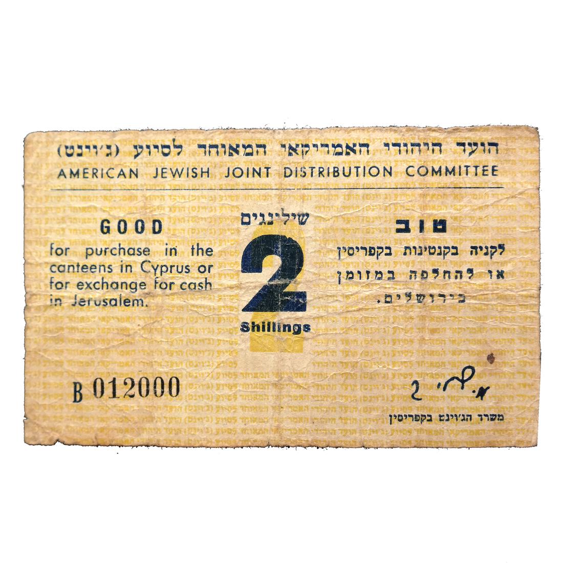 CYPRUS AMERICAN JEWISH JOINT DISTRIBUTION COMMITTEE 2/- (1 of 9)