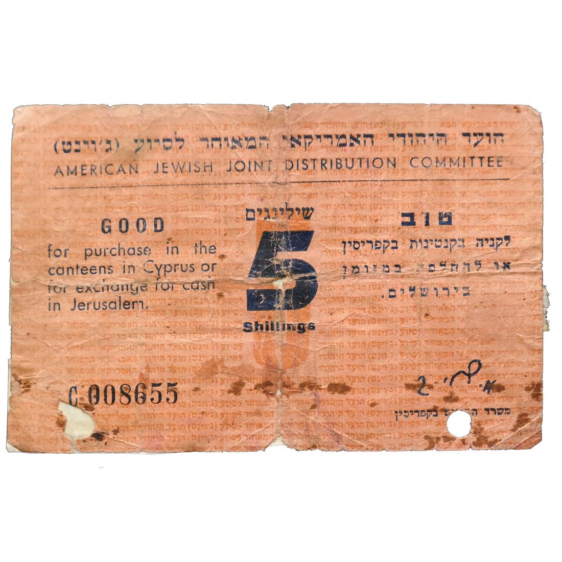 CYPRUS AMERICAN JEWISH JOINT DISTRIBUTION COMMITTEE 5/- (1 of 9)