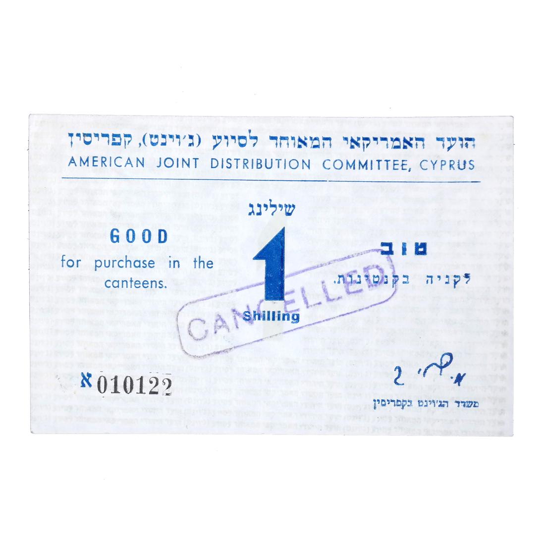 CYPRUS AMERICAN JEWISH JOINT DISTRIBUTION COMMITTEE 1/- (1 of 6)