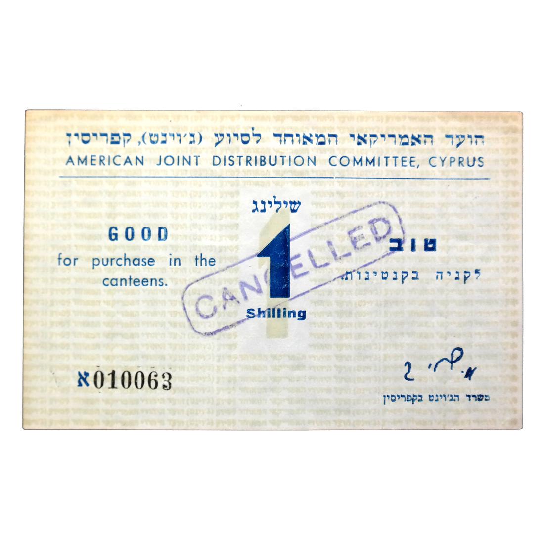 CYPRUS AMERICAN JEWISH JOINT DISTRIBUTION COMMITTEE 1/- (1 of 7)