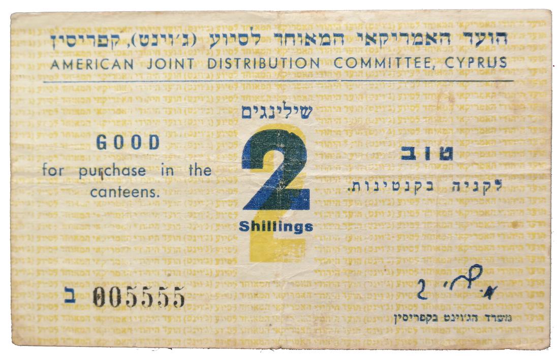 CYPRUS AMERICAN JEWISH JOINT DISTRIBUTION COMMITTEE 2/- (1 of 8)
