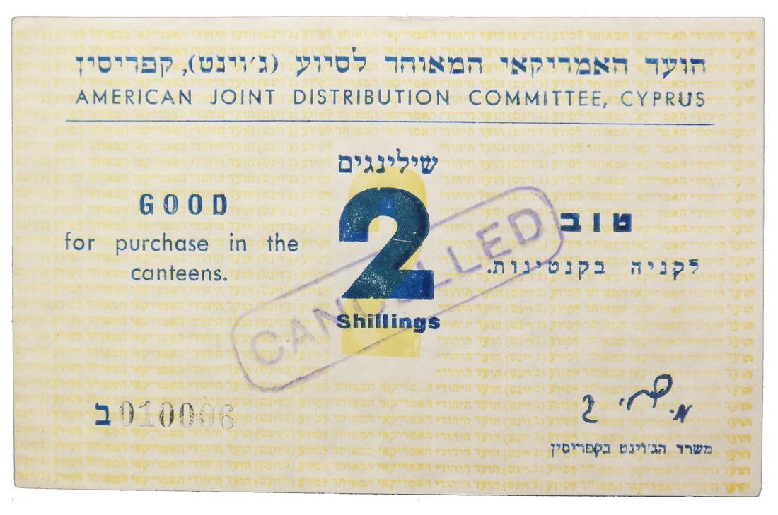 CYPRUS AMERICAN JEWISH JOINT DISTRIBUTION COMMITTEE 2/- (1 of 5)