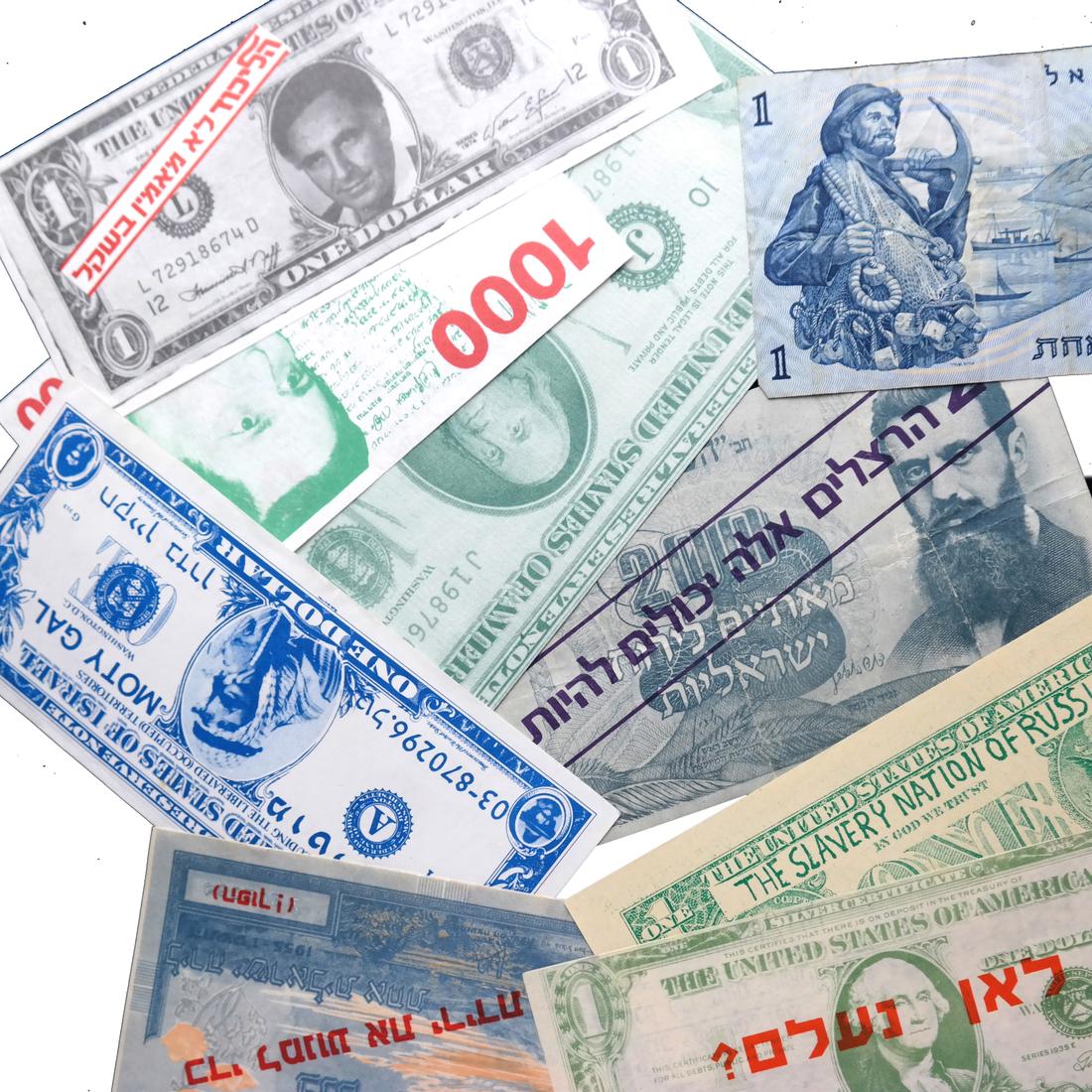 ISRAEL 1940S-1970S JEWISH ARAB PROPAGANDA FANTASY NOTES (1 of 8)