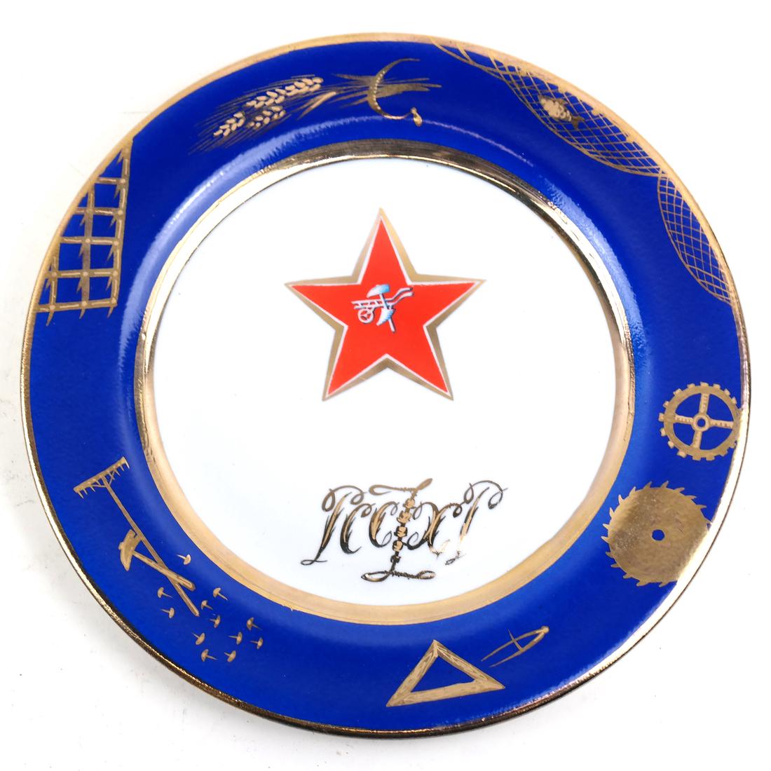 Early Soviet Union Commemorative Plate (1 of 8)