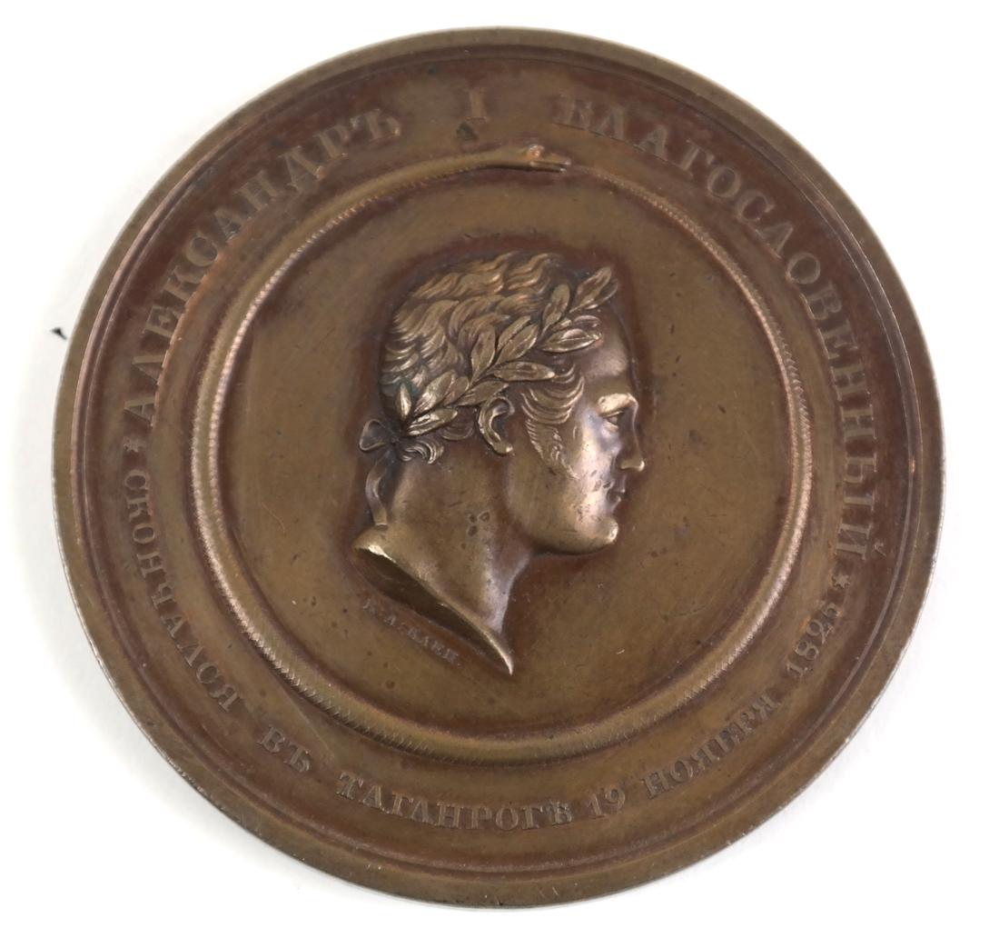 Russian Bronze Medal (1 of 5)
