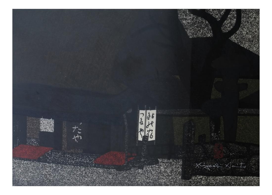 Kiyoshi Saito, Kyoto - Woodcut: Japanese woodcut titled "Kyoto". Edition 83/100, dated 1996. Dimensions: Art - 17" H x 23" W; Overall - 21" H x 