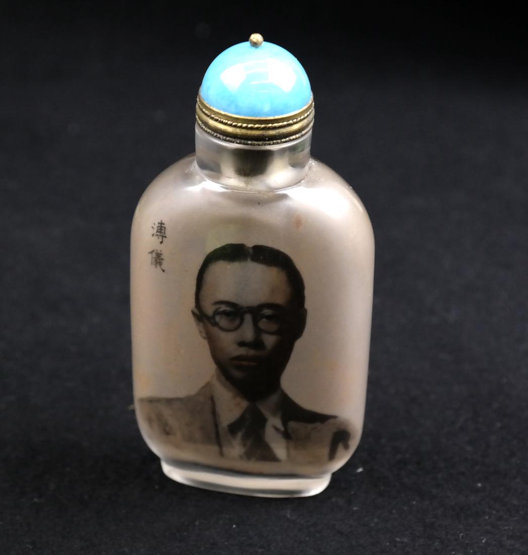 Chinese Reverse Painted Snuff Bottle (1 of 7)