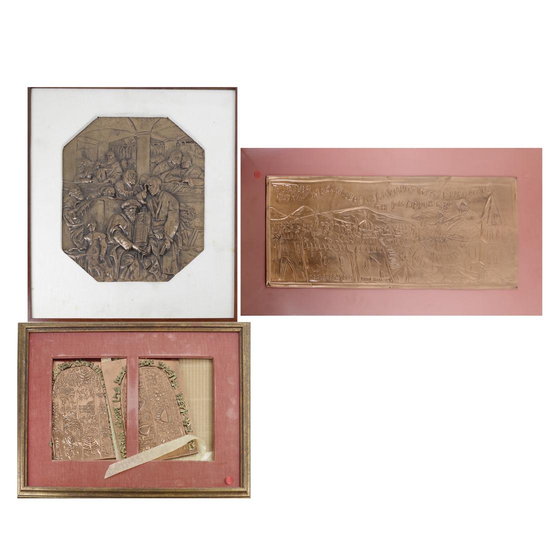 Judaic Repousse Works on Copper (1 of 4)