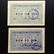 YUGOSLAVIA 1946 GERMAN PRISONER OF WAR LABOR CAMP NOTES - 8