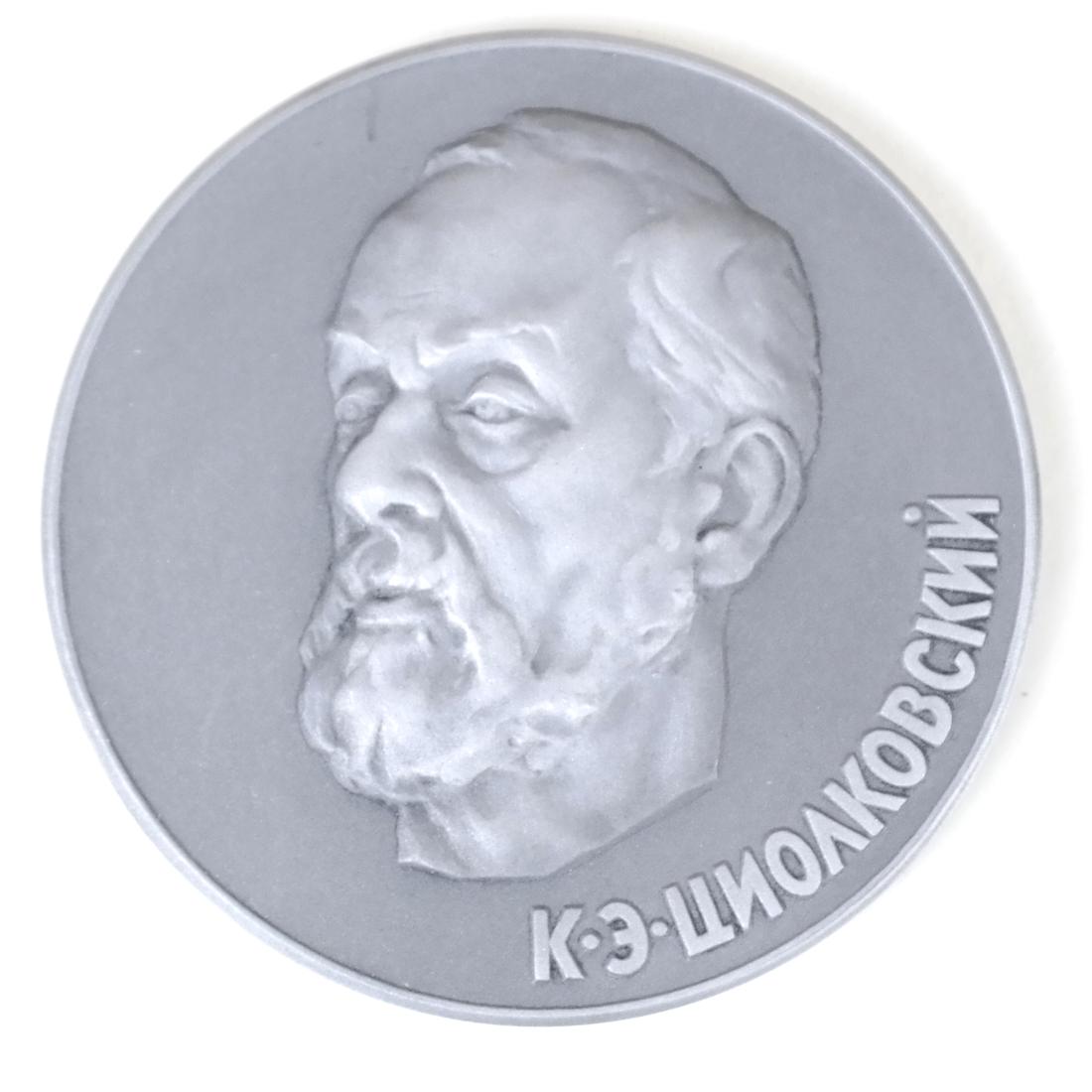U.S.S.R. SPACE PROGRAM - KONSTANTIN TSIOLKOVSKY MEDALS (1 of 4)