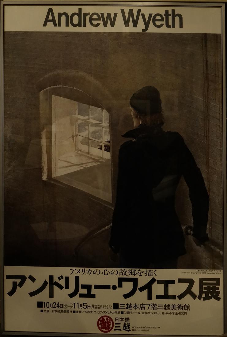 Andrew Wyeth Poster, "The Reefer": Andrew Wyeth poster titled "The Reefer," 1970. Dimensions: 41" H x 29" W; 