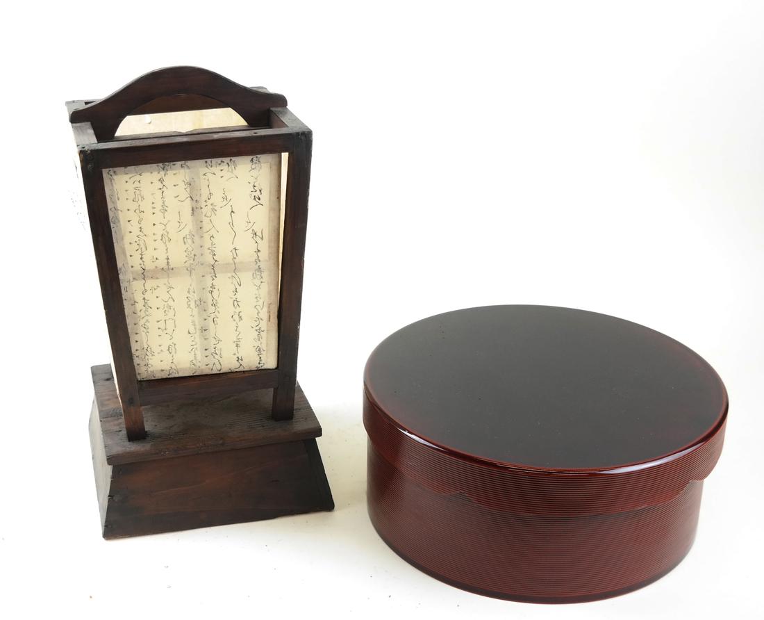 Japanese Articles, Lot of Two (1 of 7)