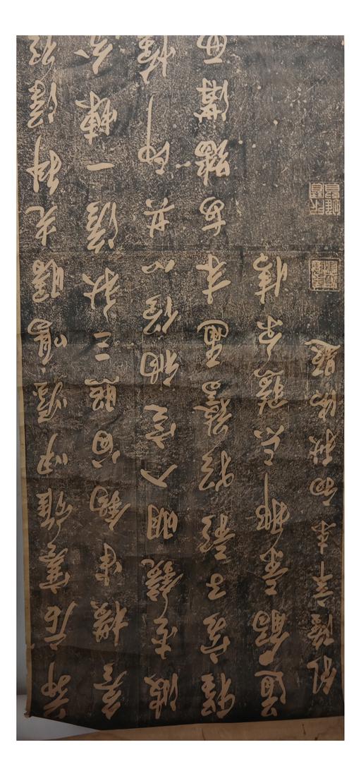 Chinese Calligraphy Scroll (1 of 5)