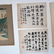 Seven Chinese Watercolors - 5