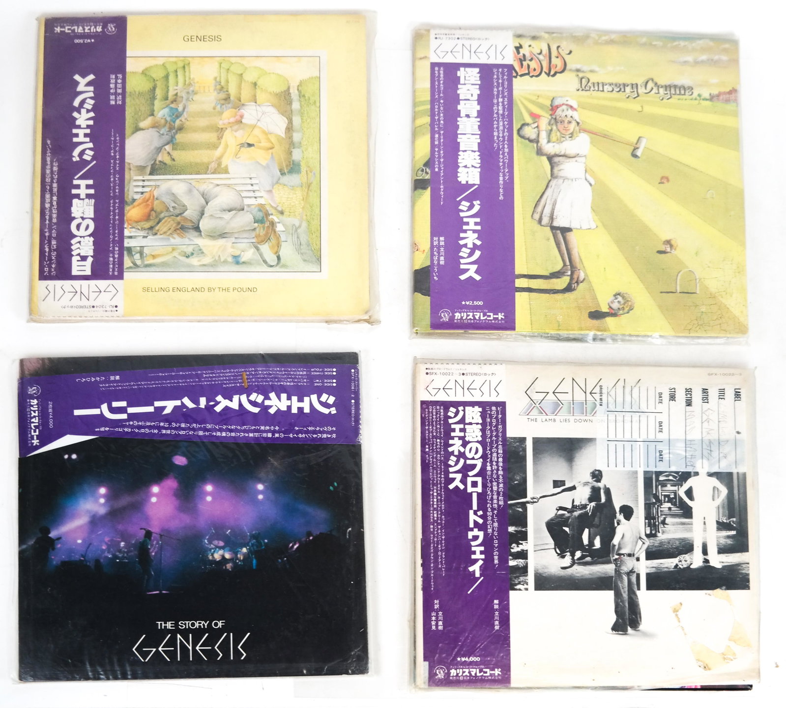 4 Sets of Genesis Japanese Pressings LPs: 4 sets of Genesis Japanese pressing LPs.