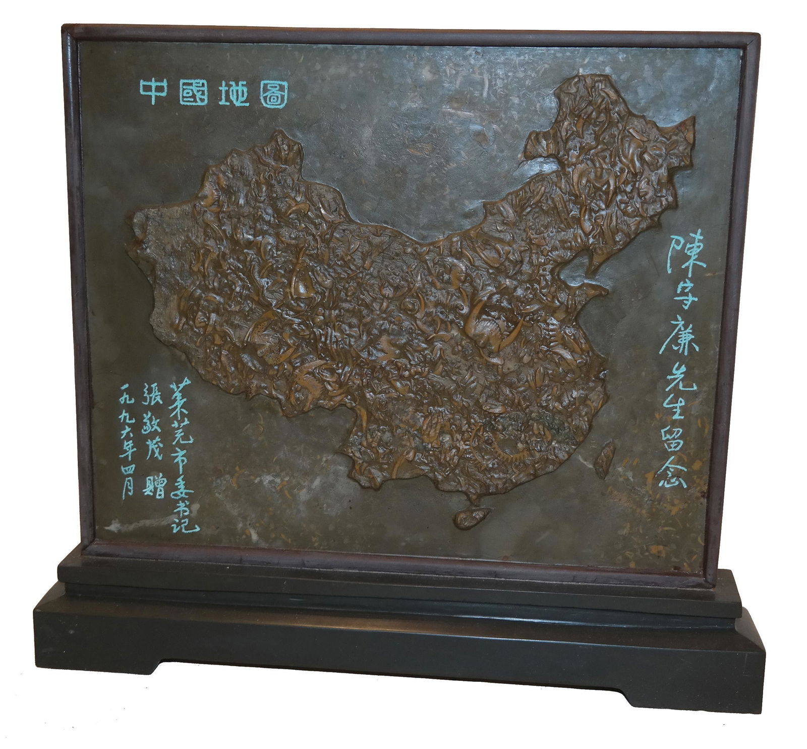Chinese Bronze Relief Table Screen (1 of 8)