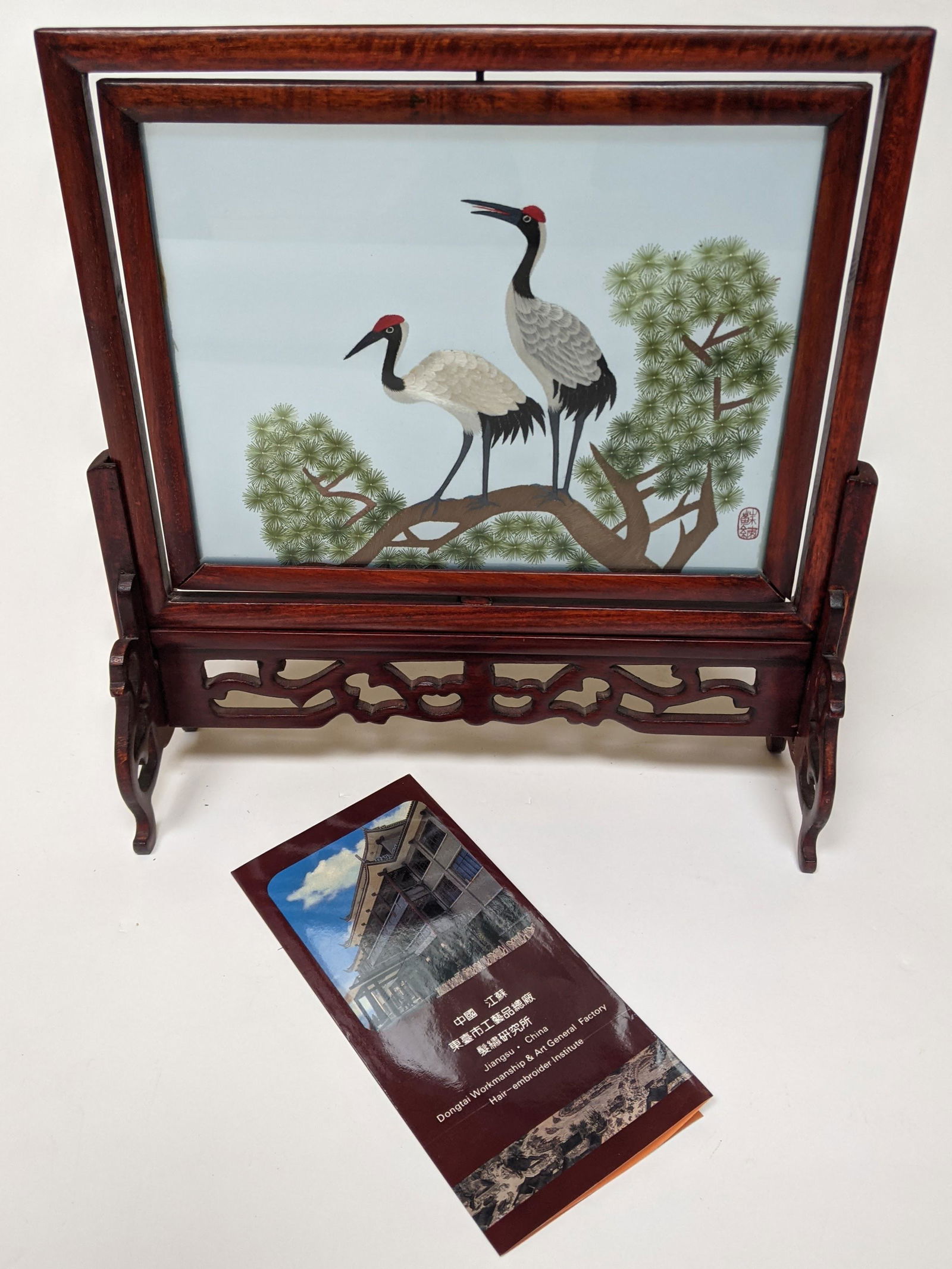 Chinese Embroidered Table Screen (1 of 16)