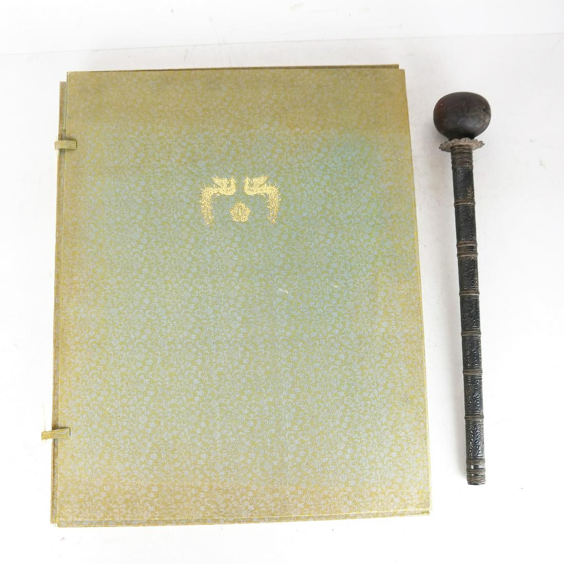 Antique Chinese Scepter & Korean Art Print Book: Lot comprised of: 1) Metal and wood scepter with 7 bands of repousse scrolling tendrils. [14 3/4" H x 2 1/4" Diam. (at top)], with wear commensurate with age and use, and 2) 12 selections from masterp