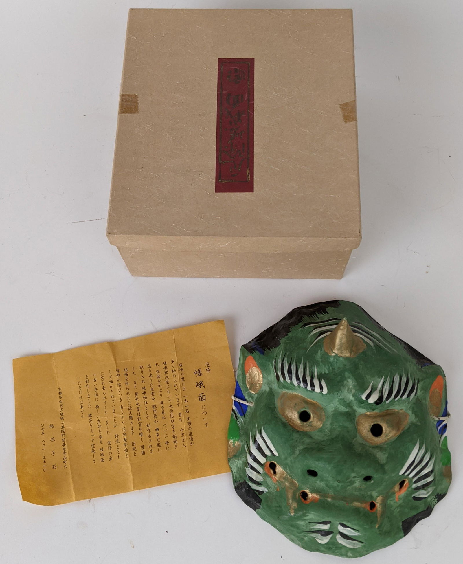 Asian Papier-Mache Mask with Box (1 of 8)