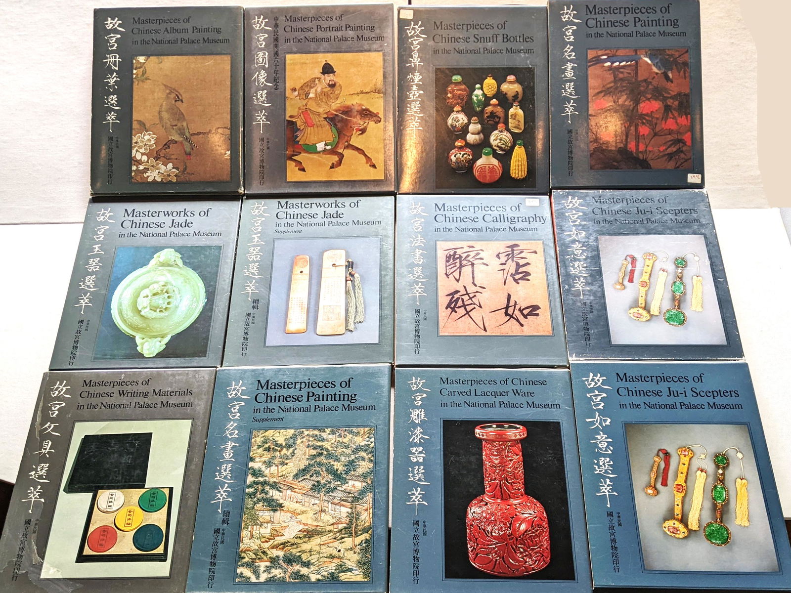 Set of Twelve Books: "Masterpieces of Chinese Art" (1 of 15)